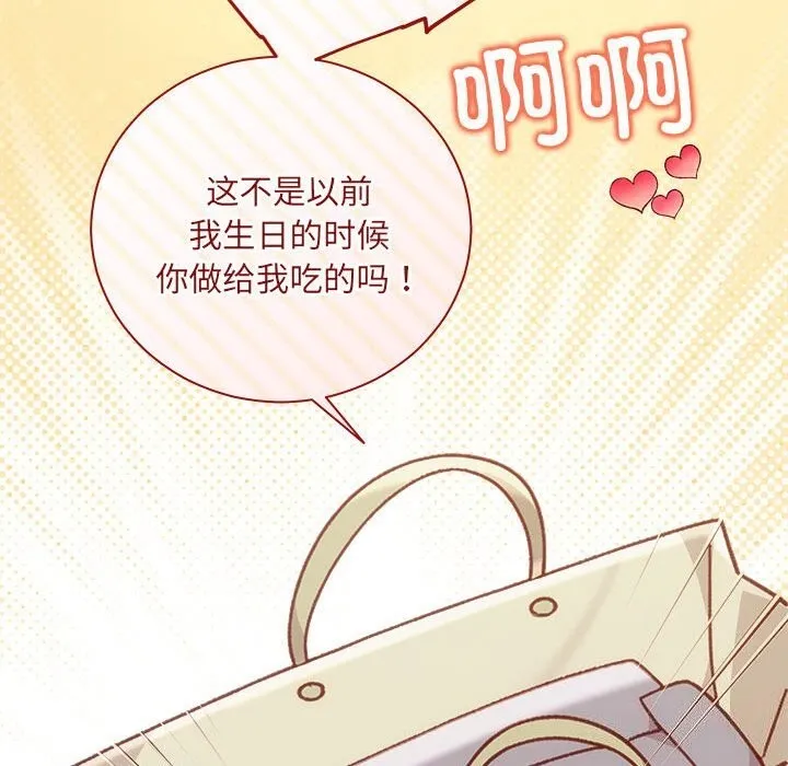 协议关系 第30話 第120页