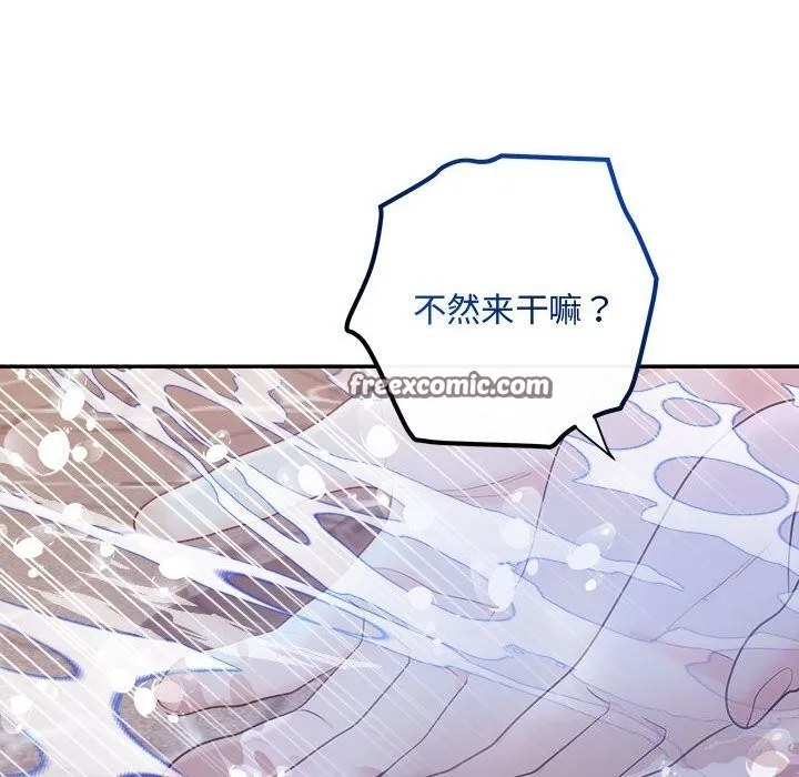 协议关系 第30話 第32页