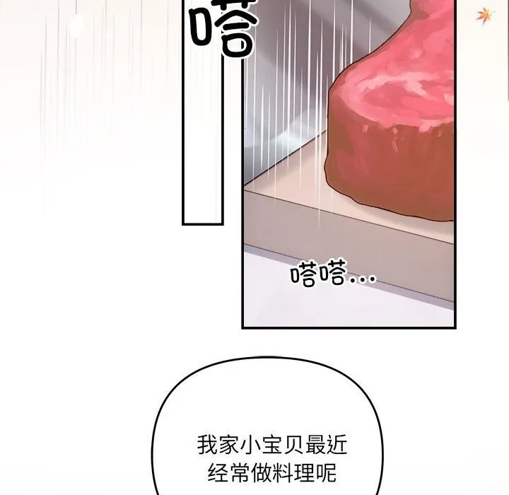 协议关系 第30話 第94页