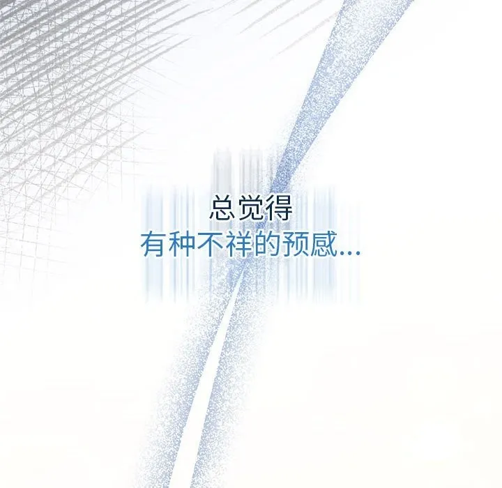 协议关系 第30話 第117页