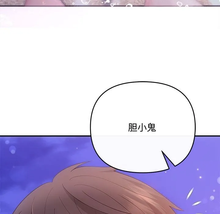 协议关系 第30話 第27页