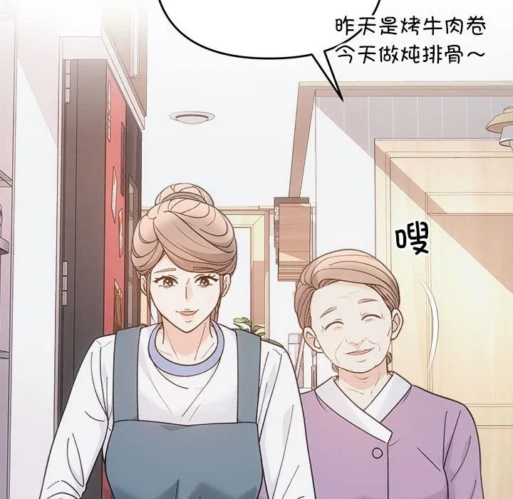 协议关系 第30話 第95页