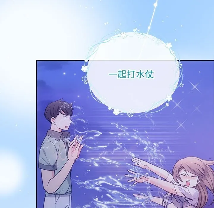 协议关系 第30話 第68页