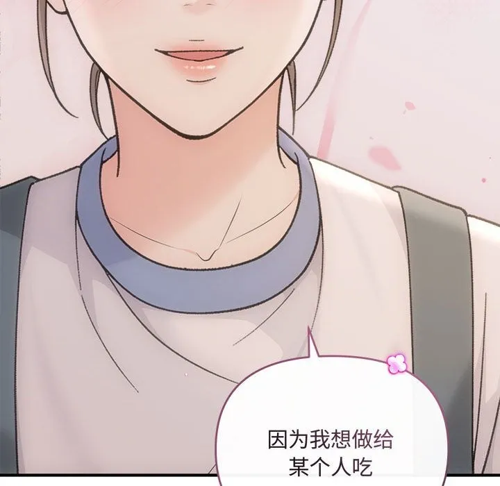 协议关系 第30話 第98页