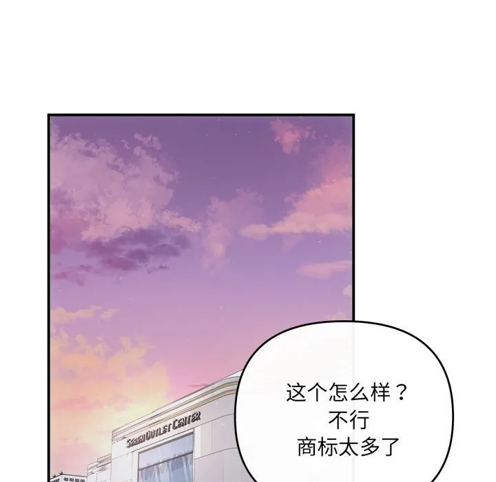 协议关系 第30話 第136页