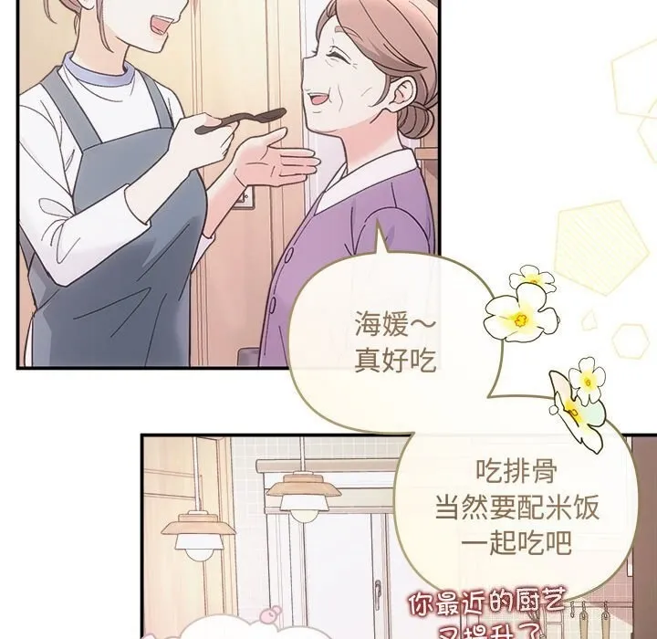 协议关系 第30話 第106页