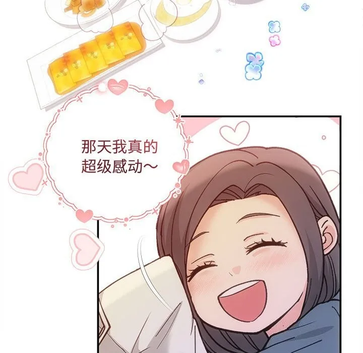协议关系 第30話 第123页