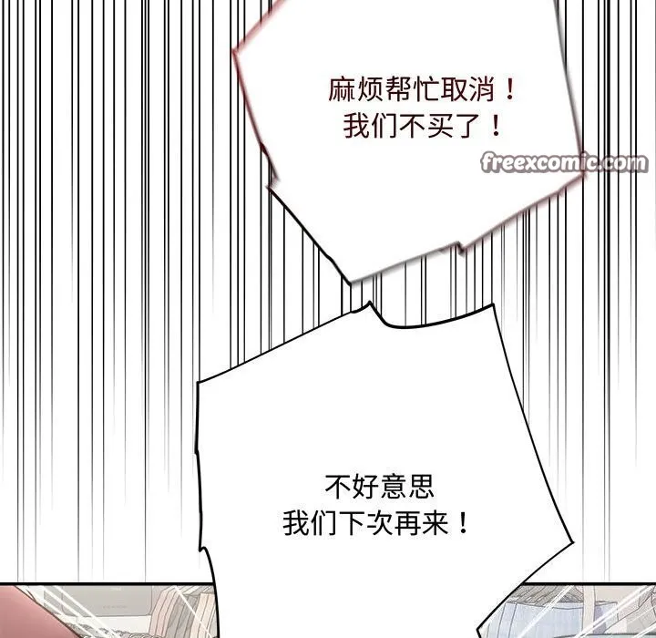 协议关系 第30話 第144页