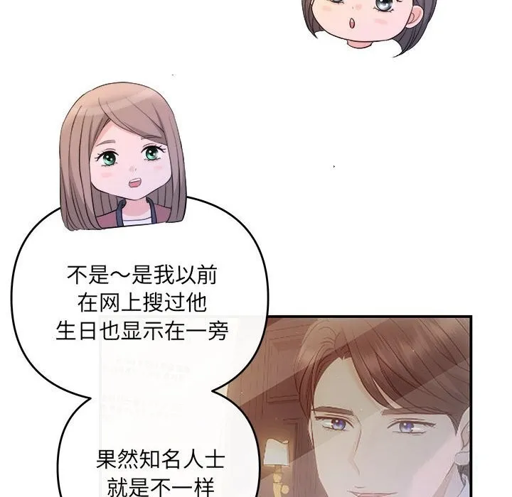 协议关系 第30話 第127页