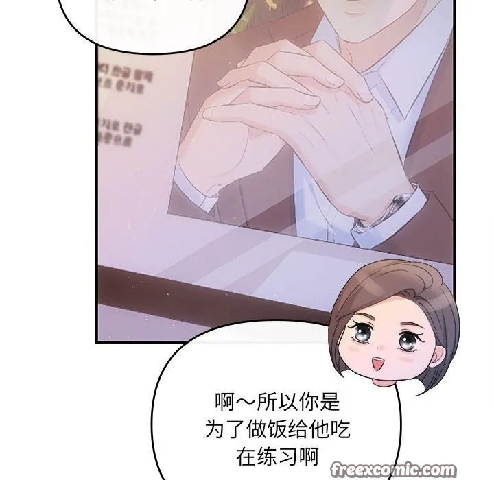 协议关系 第30話 第128页