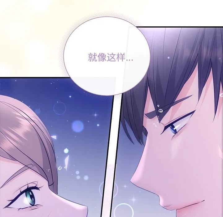 协议关系 第30話 第74页