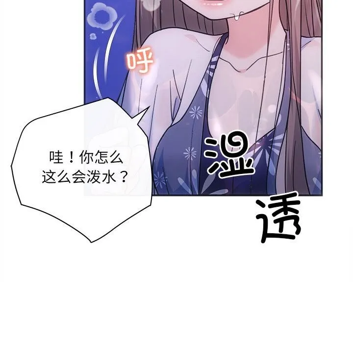 协议关系 第30話 第46页