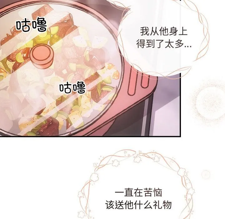 协议关系 第30話 第101页