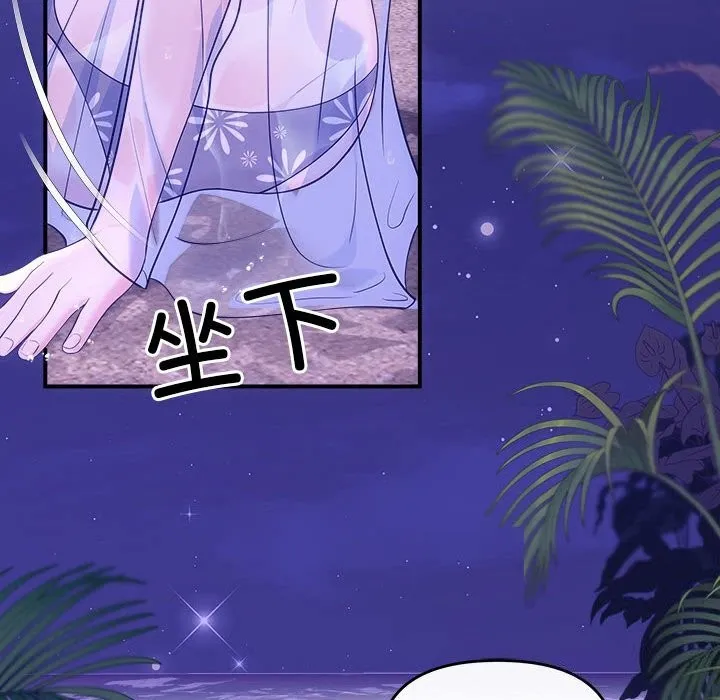 协议关系 第30話 第55页