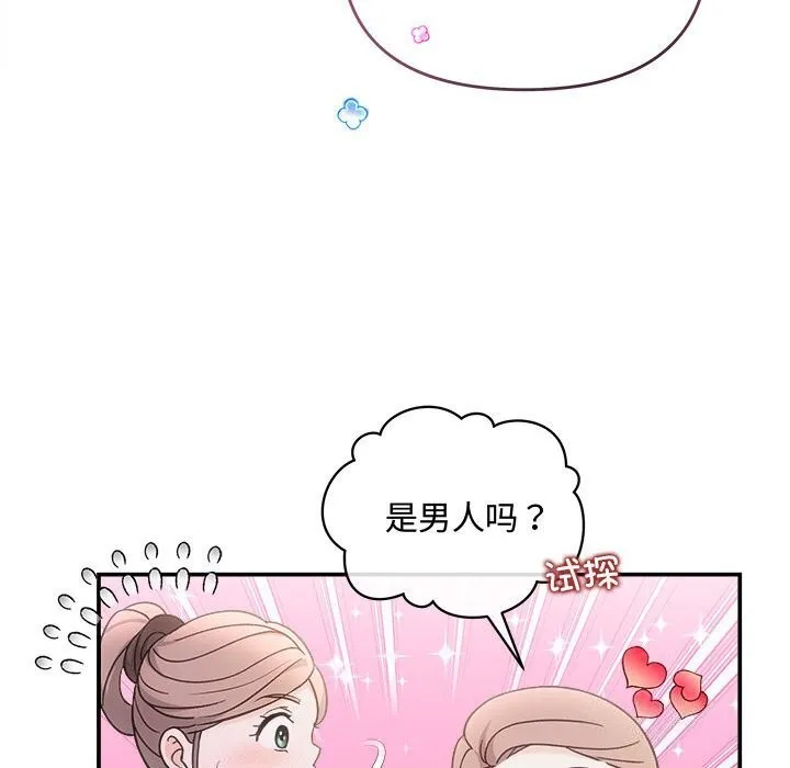 协议关系 第30話 第99页