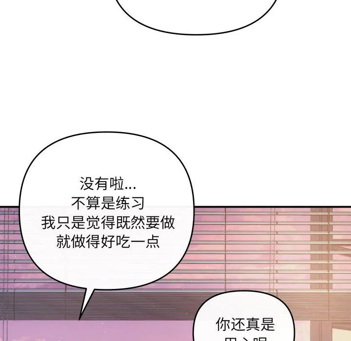 协议关系 第30話 第129页