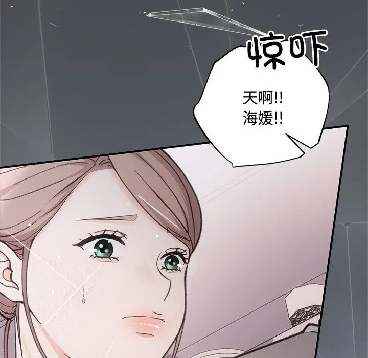 协议关系 第30話 第114页