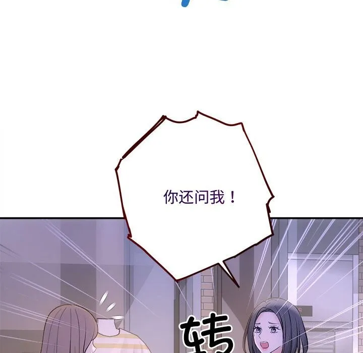 协议关系 第30話 第148页