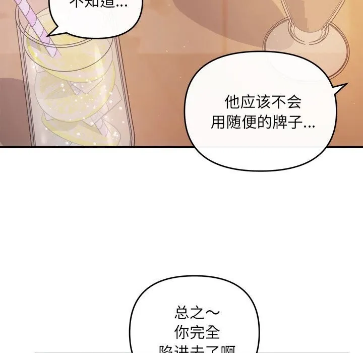 协议关系 第30話 第132页
