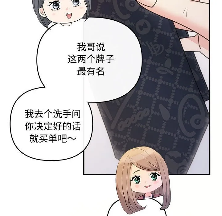 协议关系 第30話 第140页