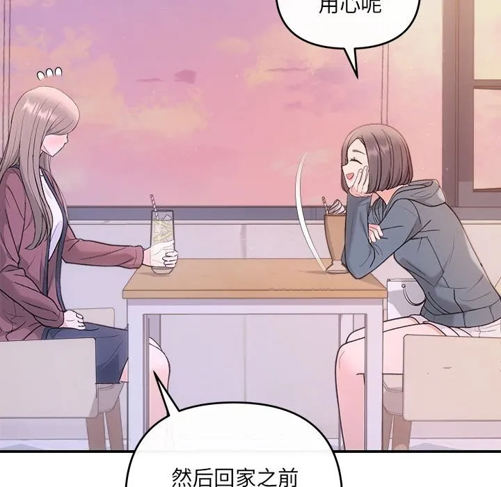 协议关系 第30話 第130页