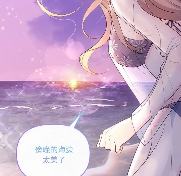协议关系 第30話 第7页