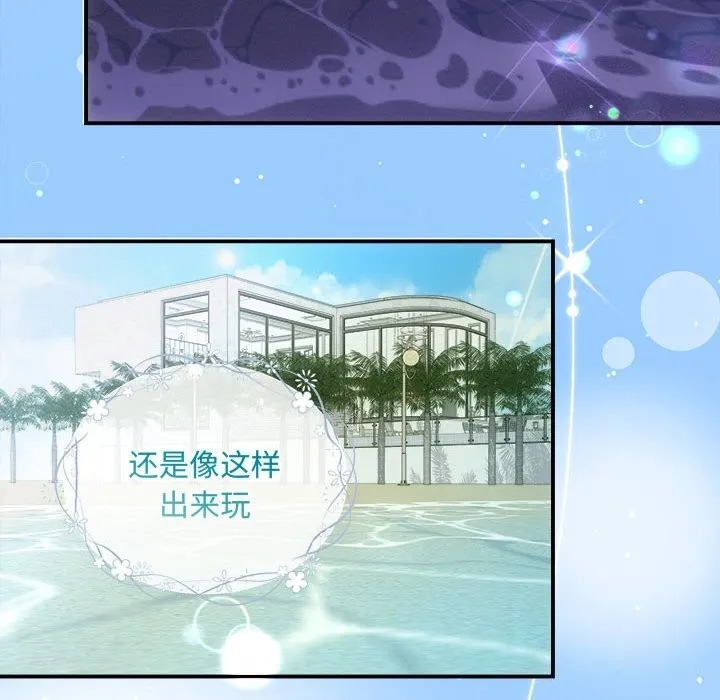协议关系 第30話 第67页