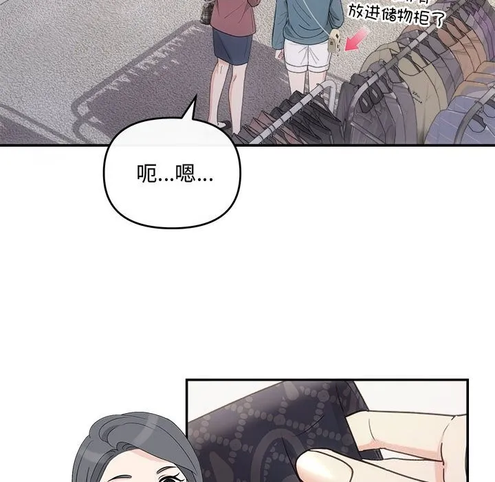 协议关系 第30話 第139页