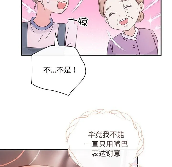 协议关系 第30話 第100页
