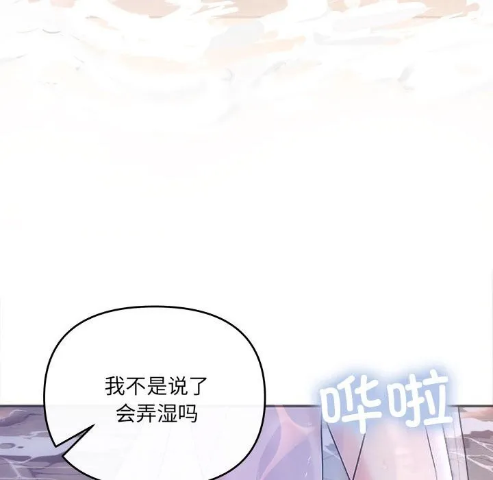 协议关系 第30話 第25页