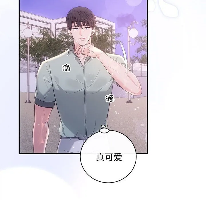 协议关系 第30話 第40页