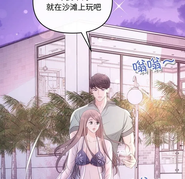 协议关系 第30話 第13页