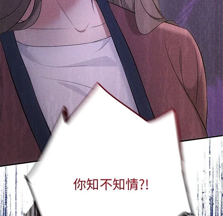 协议关系 第30話 第153页