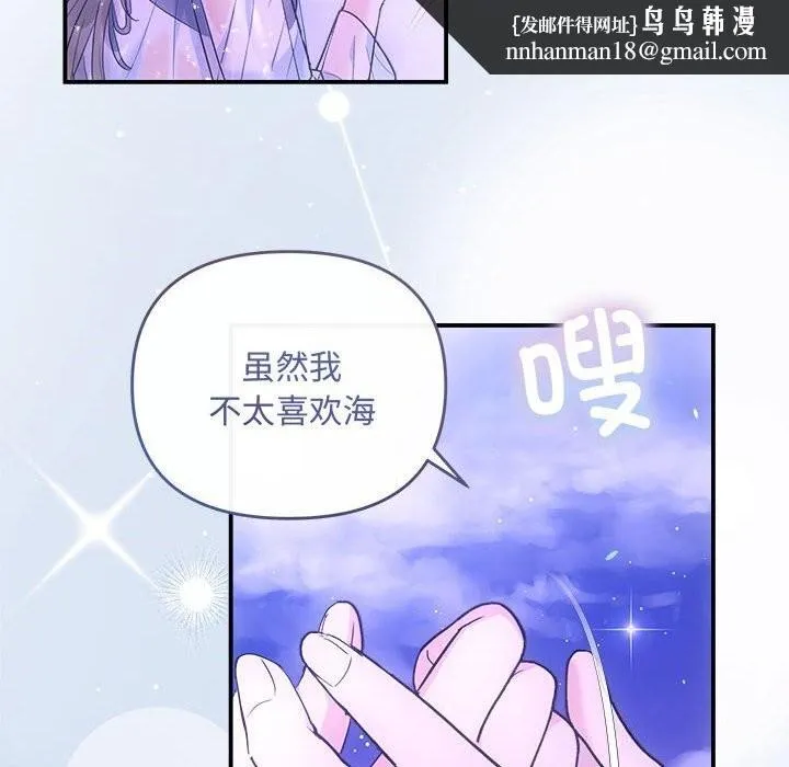 协议关系 第30話 第79页