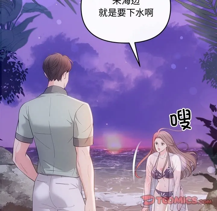 协议关系 第30話 第30页