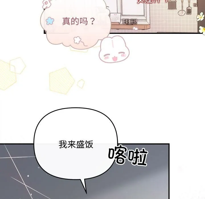 协议关系 第30話 第107页