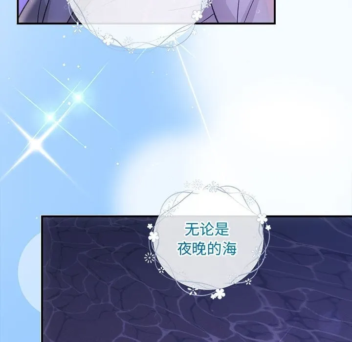 协议关系 第30話 第66页