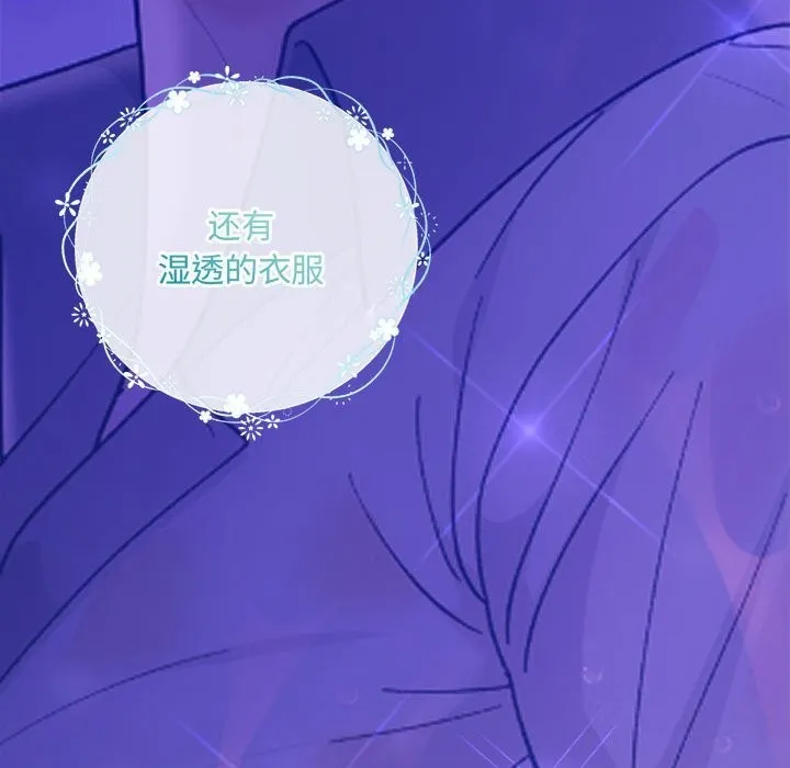协议关系 第30話 第70页