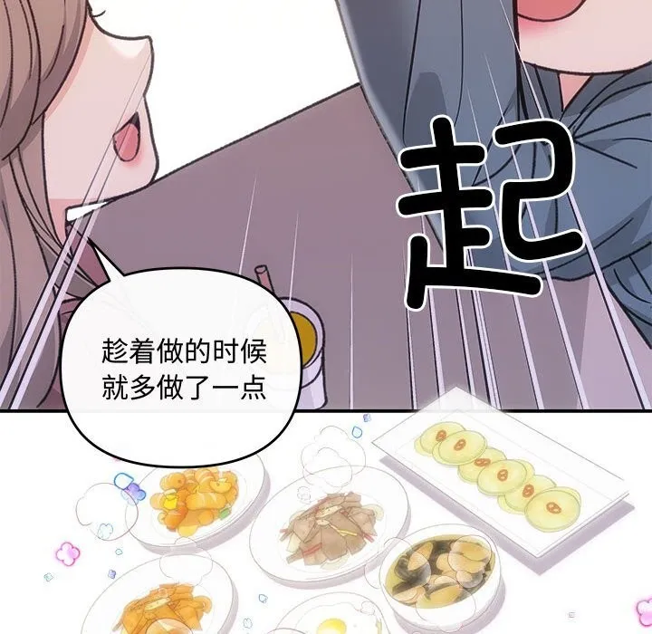 协议关系 第30話 第122页