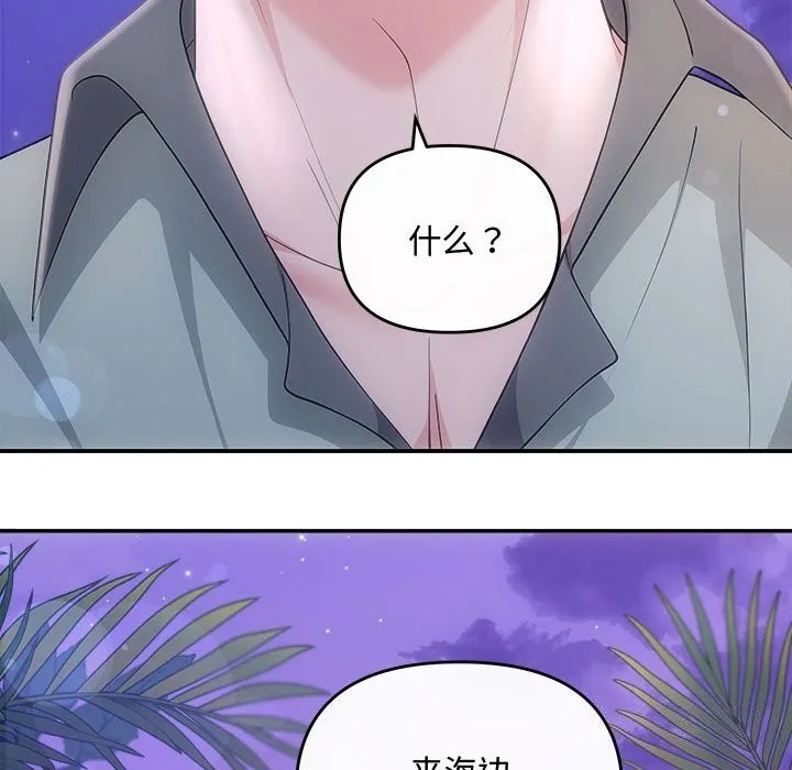 协议关系 第30話 第29页
