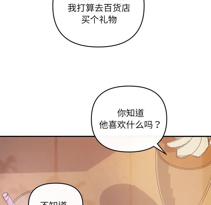 协议关系 第30話 第131页