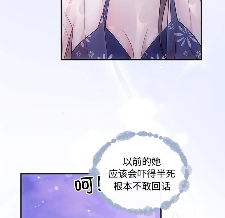 协议关系 第30話 第39页