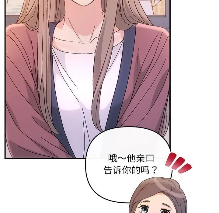 协议关系 第30話 第126页