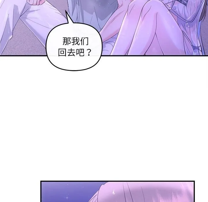 协议关系 第30話 第62页