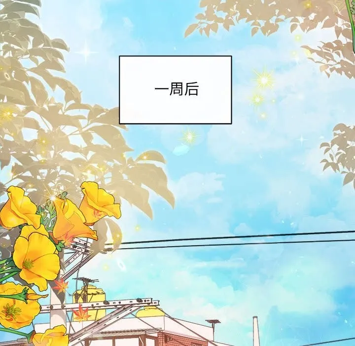 协议关系 第30話 第92页