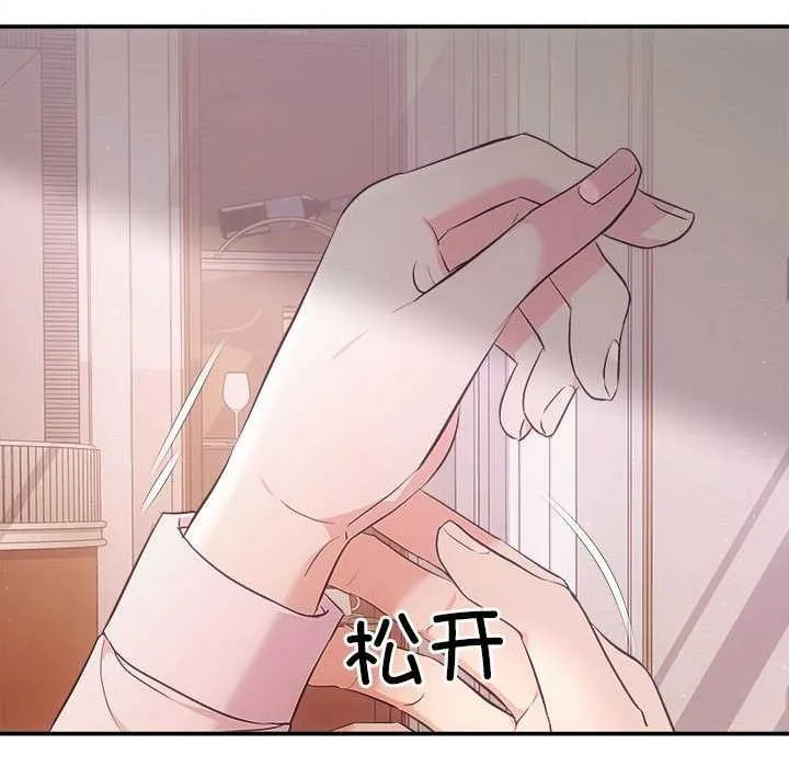 协议关系 第36話 第78页
