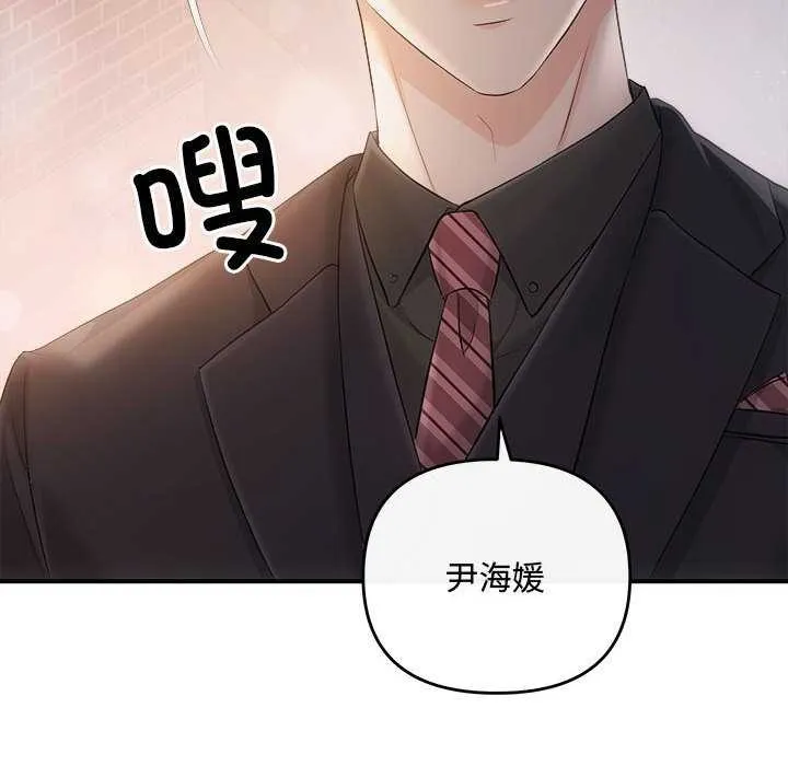 协议关系 第36話 第124页