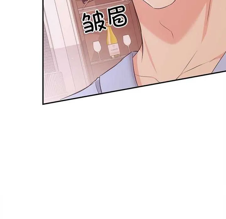 协议关系 第36話 第77页