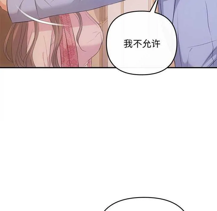 协议关系 第36話 第46页