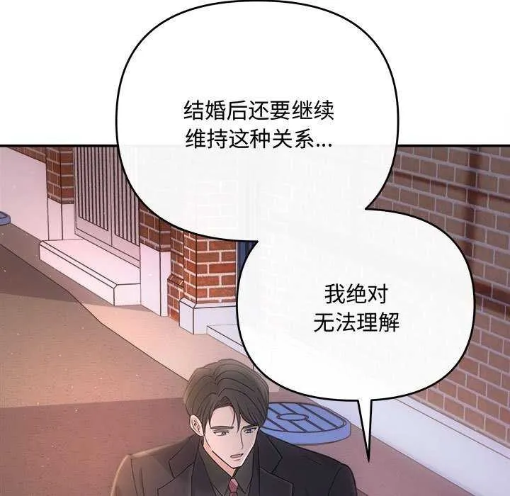 协议关系 第36話 第152页